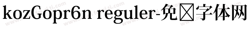 kozGopr6n reguler字体转换